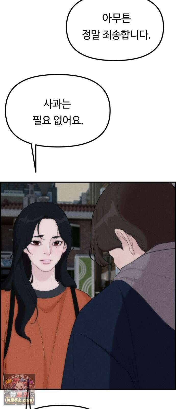 예쁨 컬렉션 10화 16