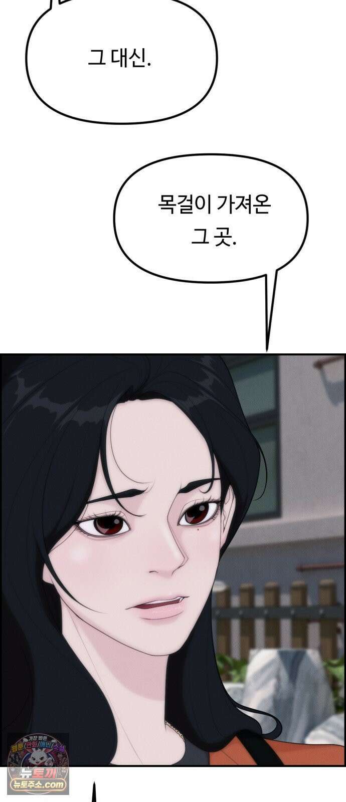 예쁨 컬렉션 10화 17