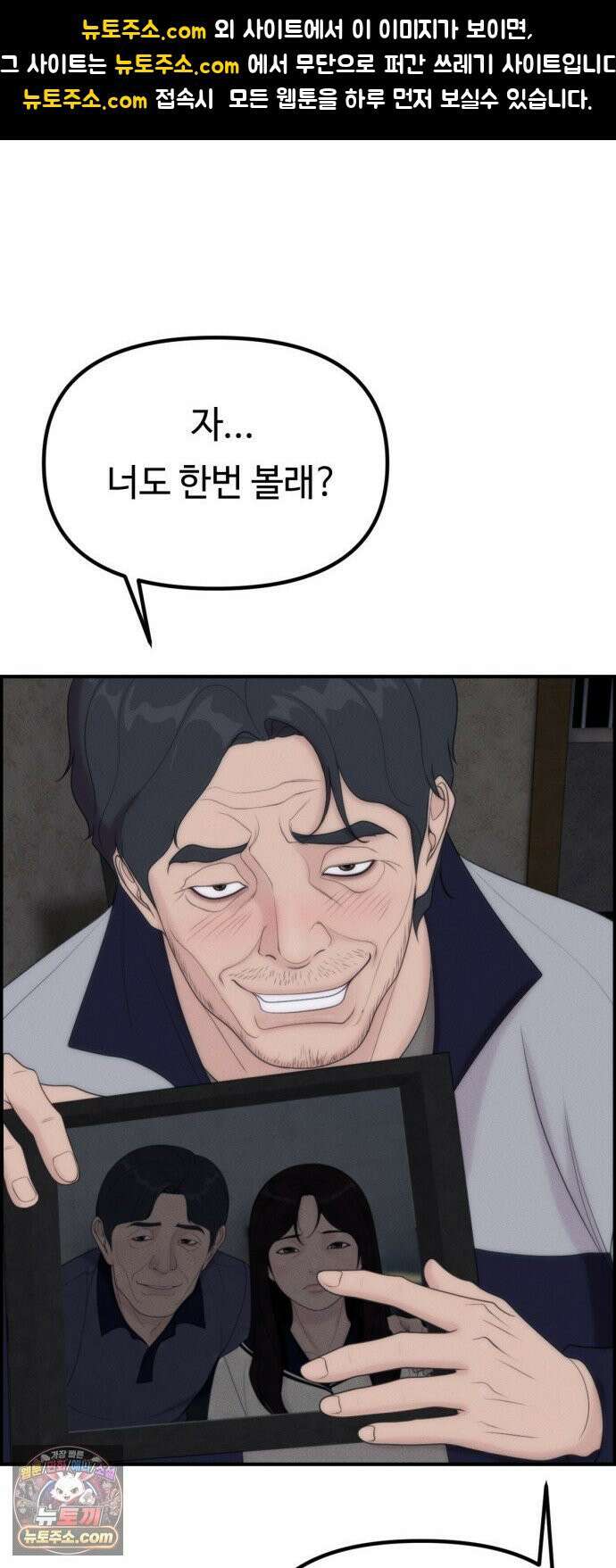 예쁨 컬렉션 18화 1