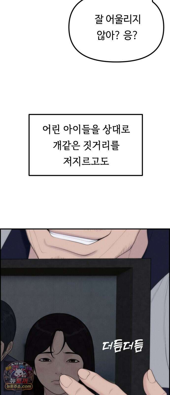 예쁨 컬렉션 18화 2