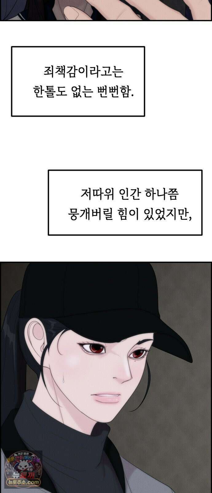 예쁨 컬렉션 18화 3