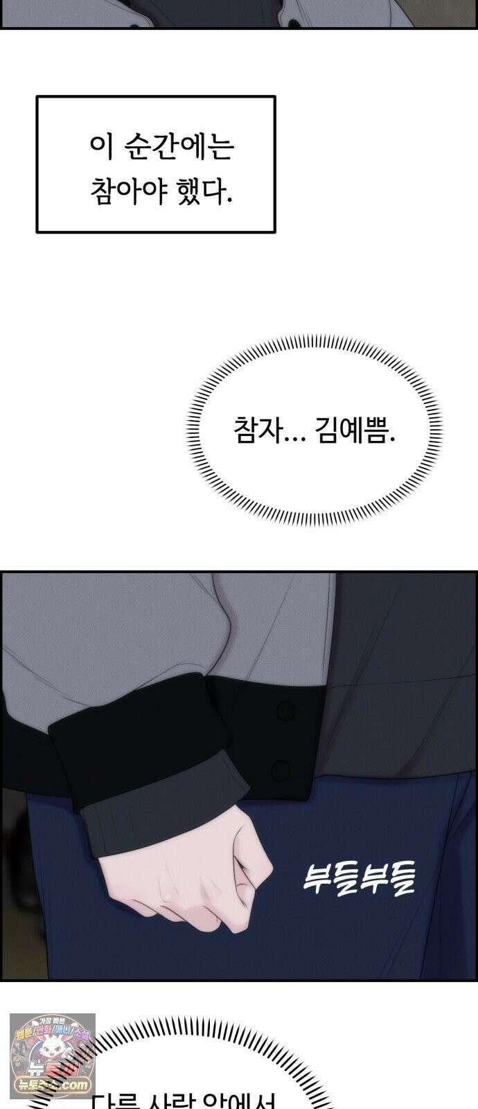 예쁨 컬렉션 18화 4