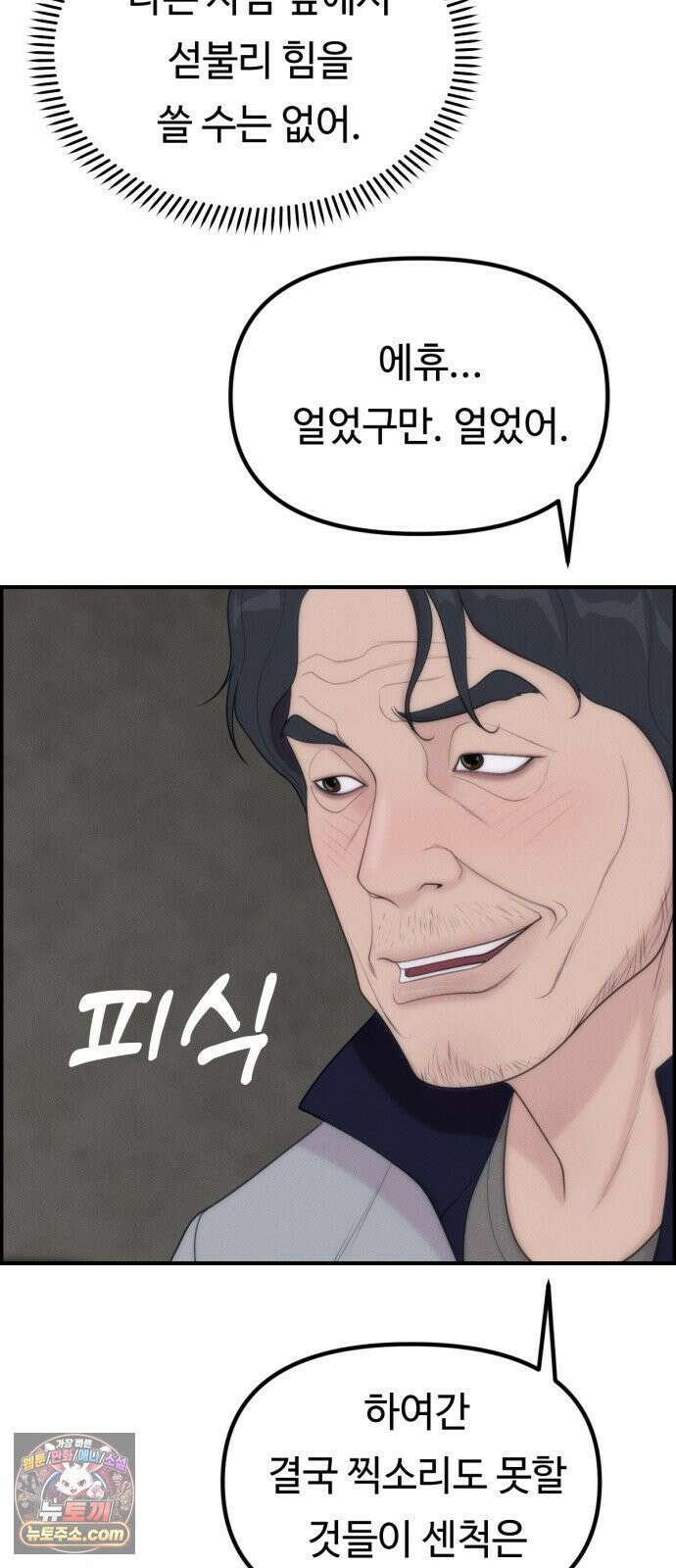 예쁨 컬렉션 18화 5