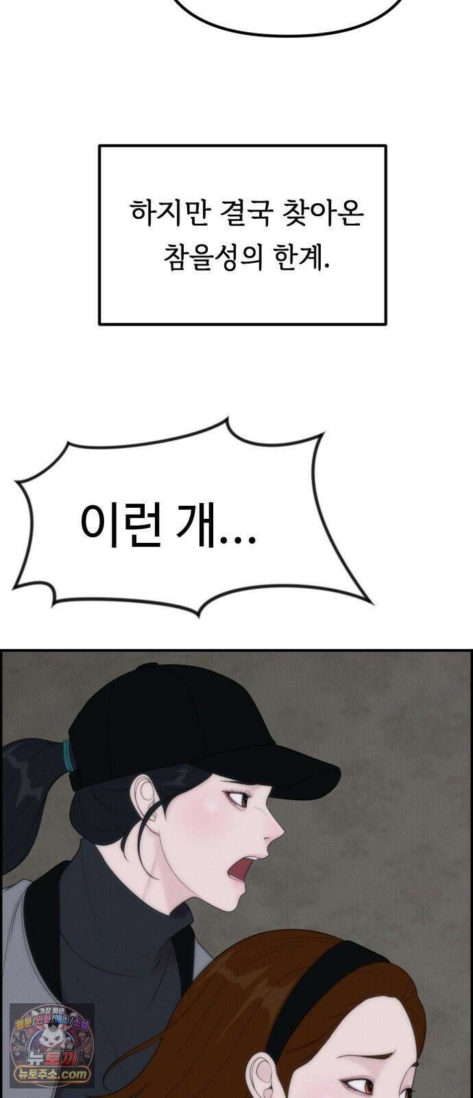예쁨 컬렉션 18화 6