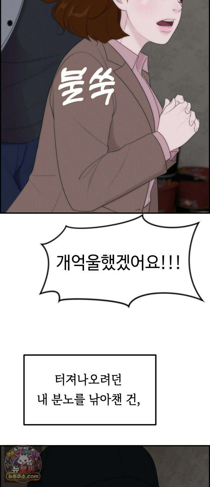 예쁨 컬렉션 18화 7