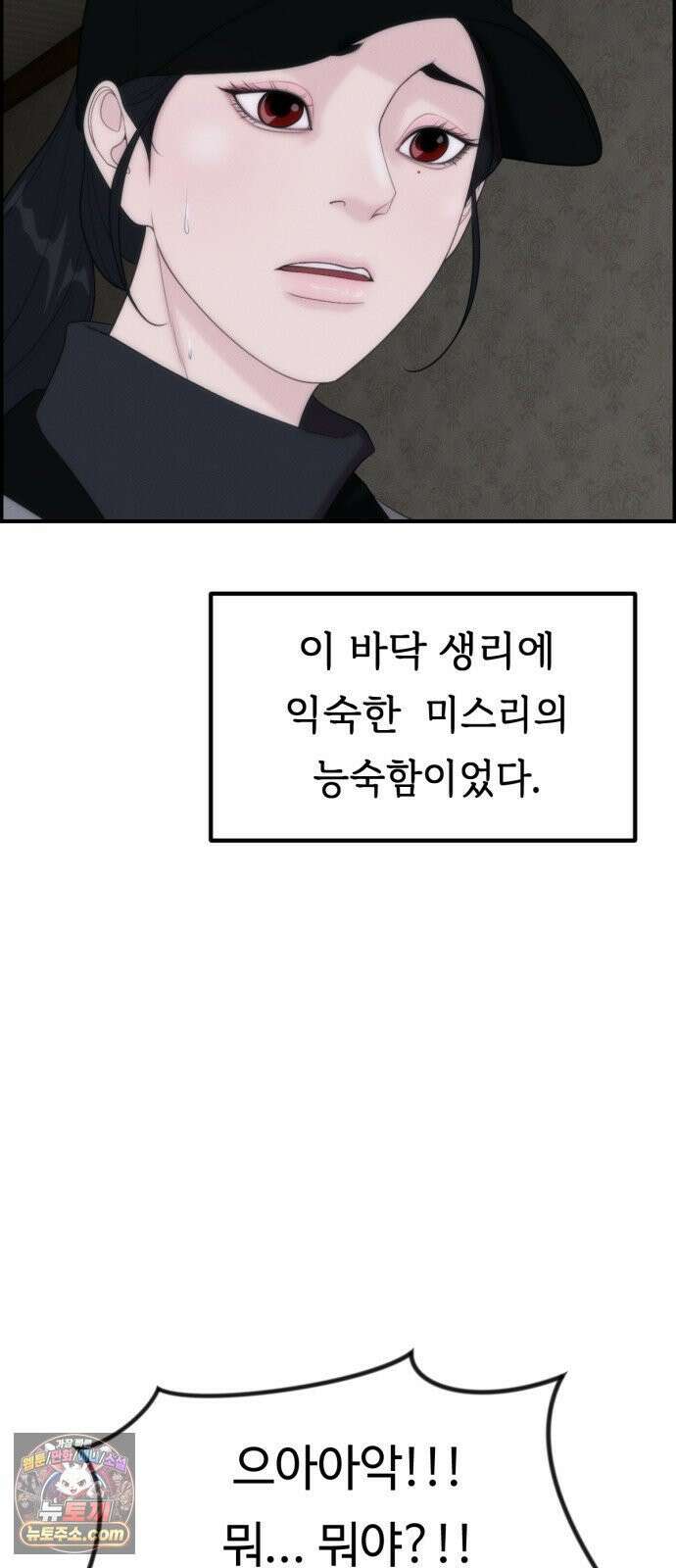 예쁨 컬렉션 18화 8