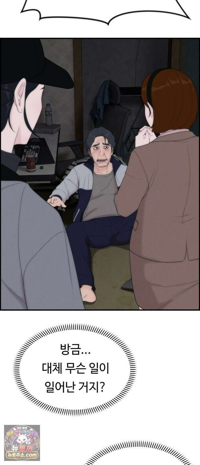 예쁨 컬렉션 18화 9