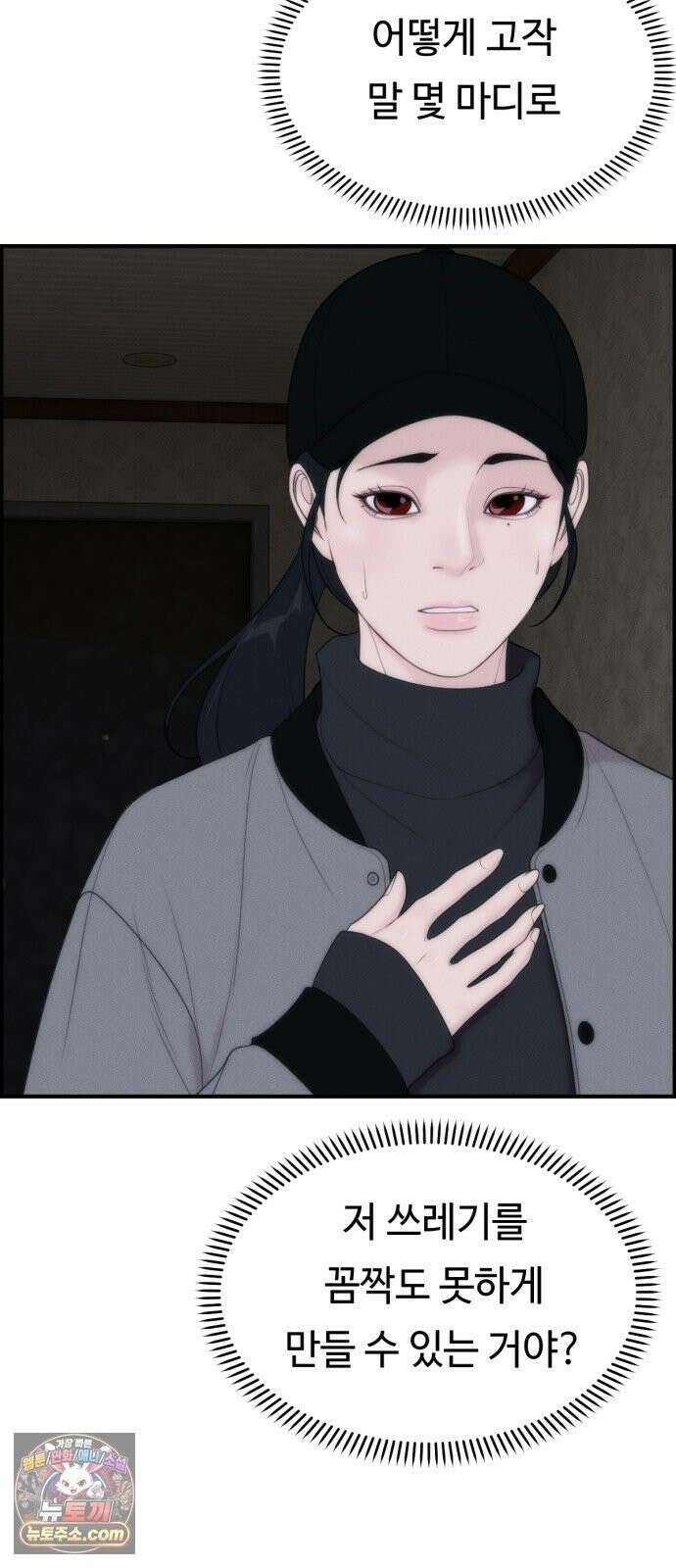 예쁨 컬렉션 18화 10
