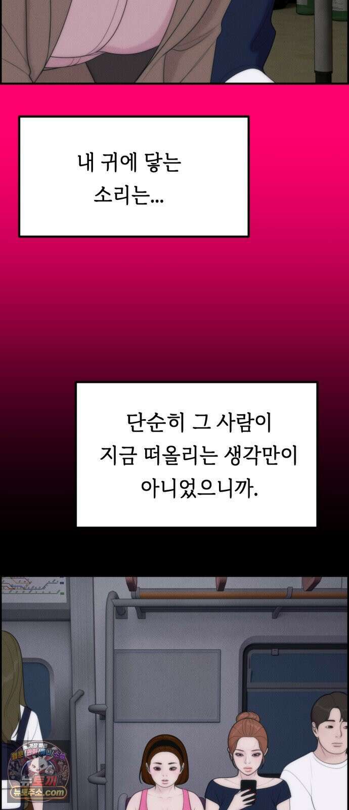 예쁨 컬렉션 18화 12