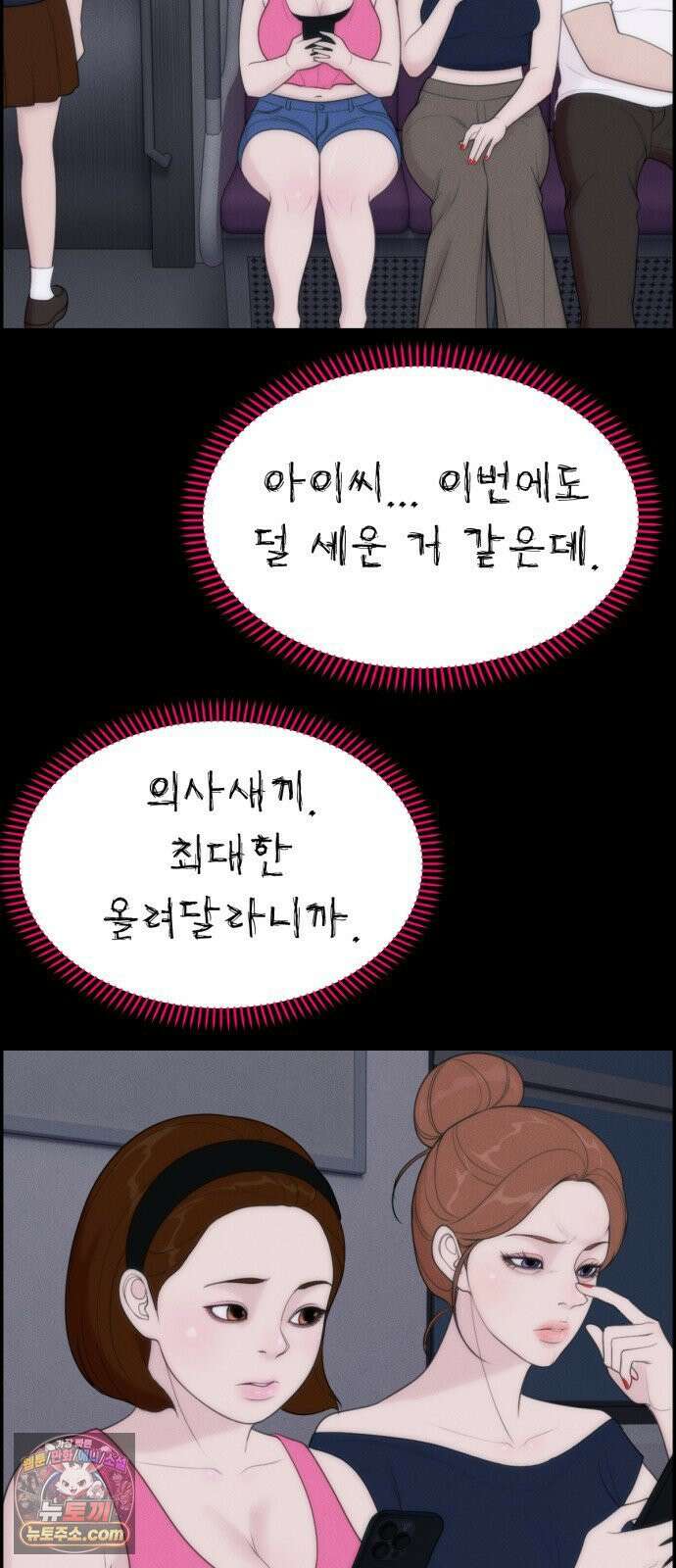예쁨 컬렉션 18화 13