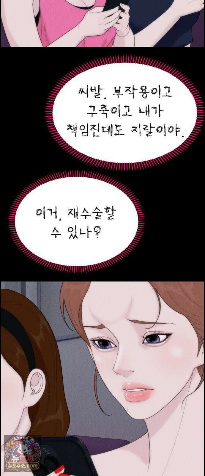 예쁨 컬렉션 18화 14