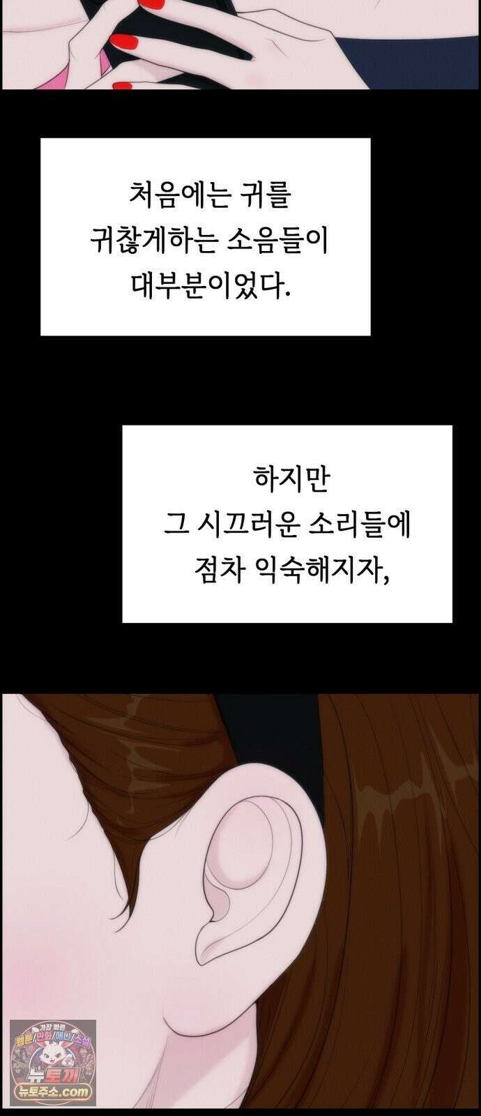 예쁨 컬렉션 18화 15