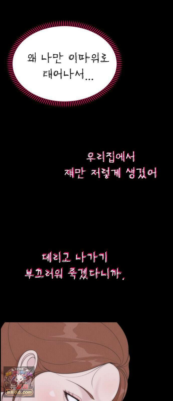 예쁨 컬렉션 18화 16