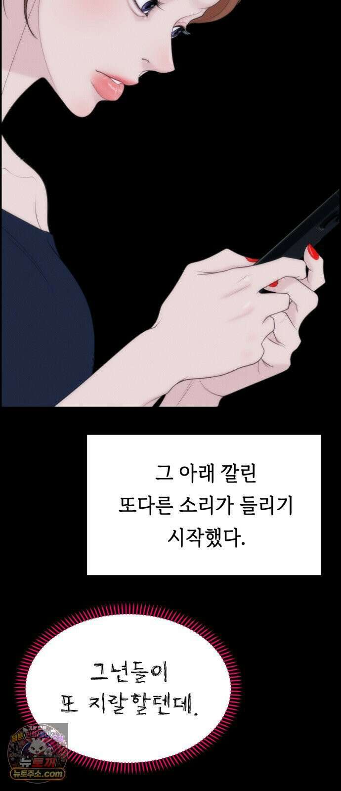 예쁨 컬렉션 18화 17