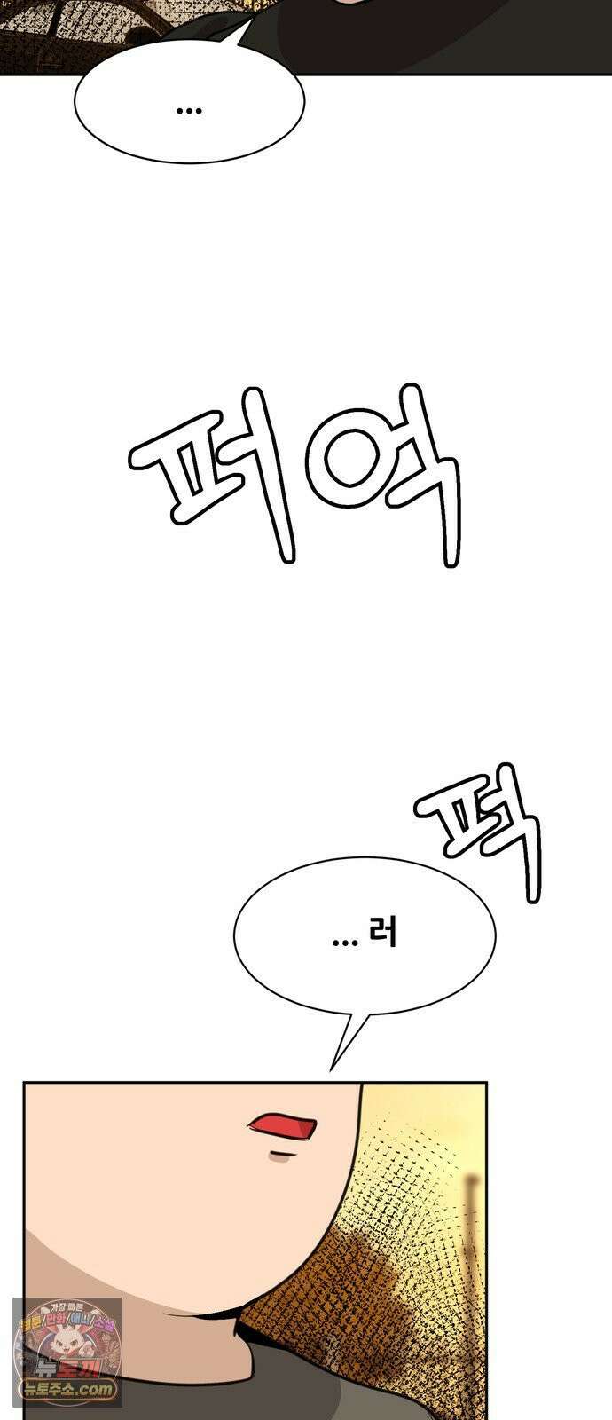 살찐청부업자 22화 집으로 5