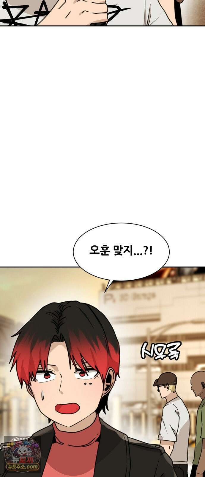 살찐청부업자 22화 집으로 7