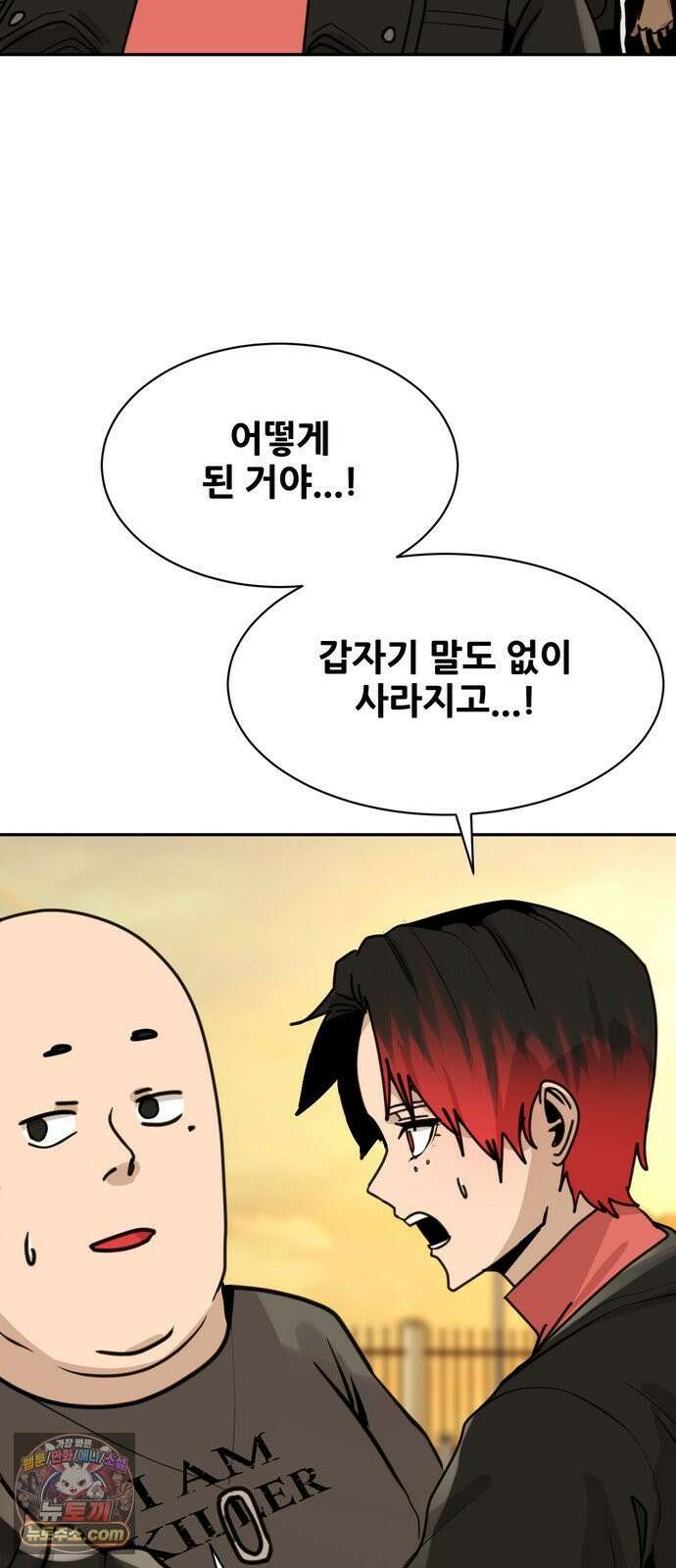 살찐청부업자 22화 집으로 8