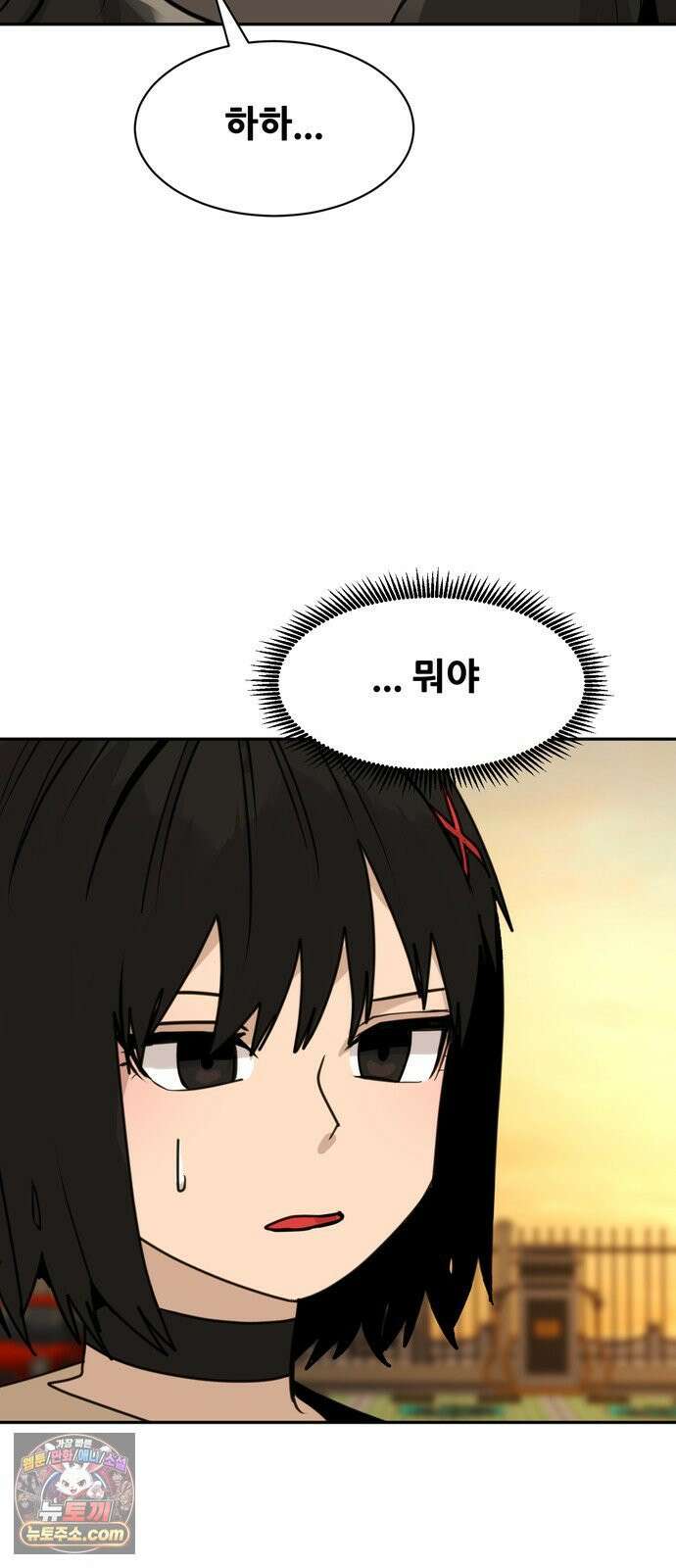 살찐청부업자 22화 집으로 9
