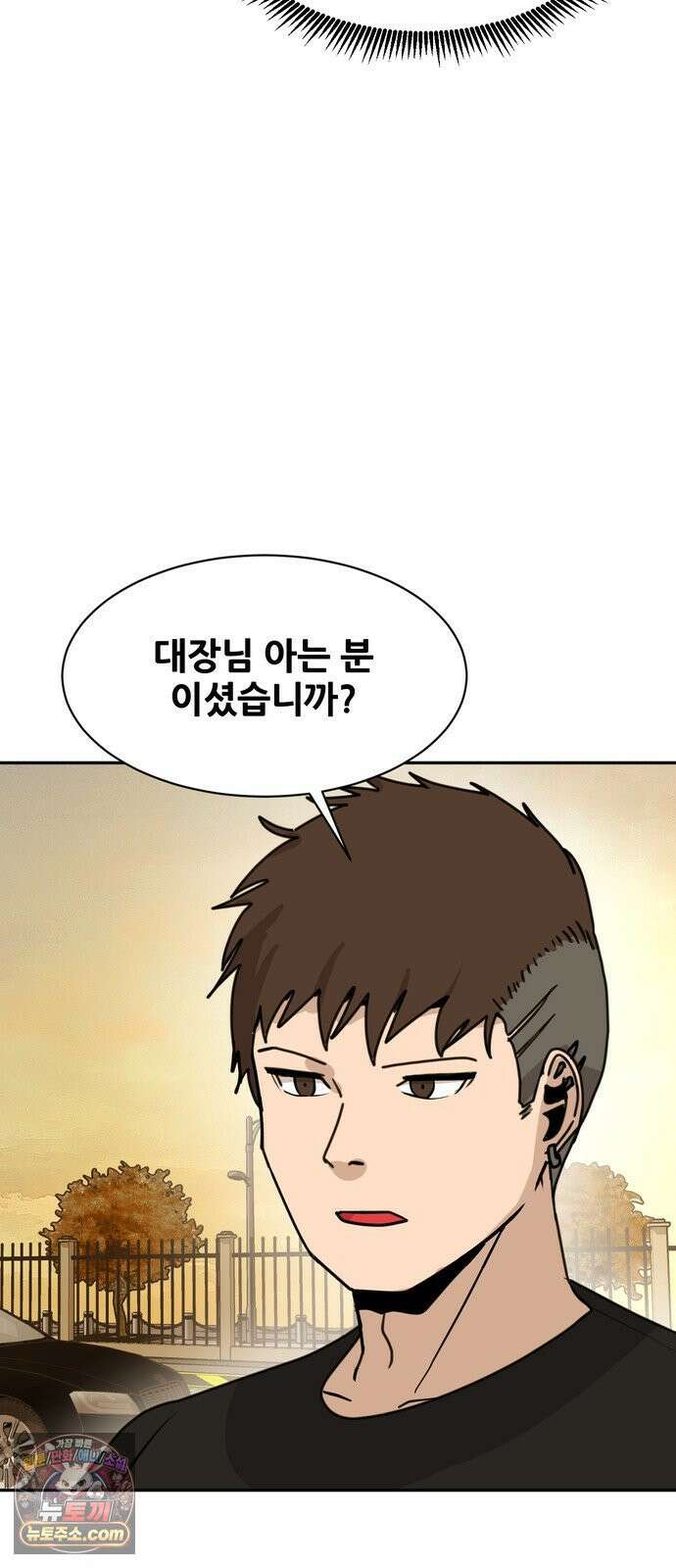 살찐청부업자 22화 집으로 11