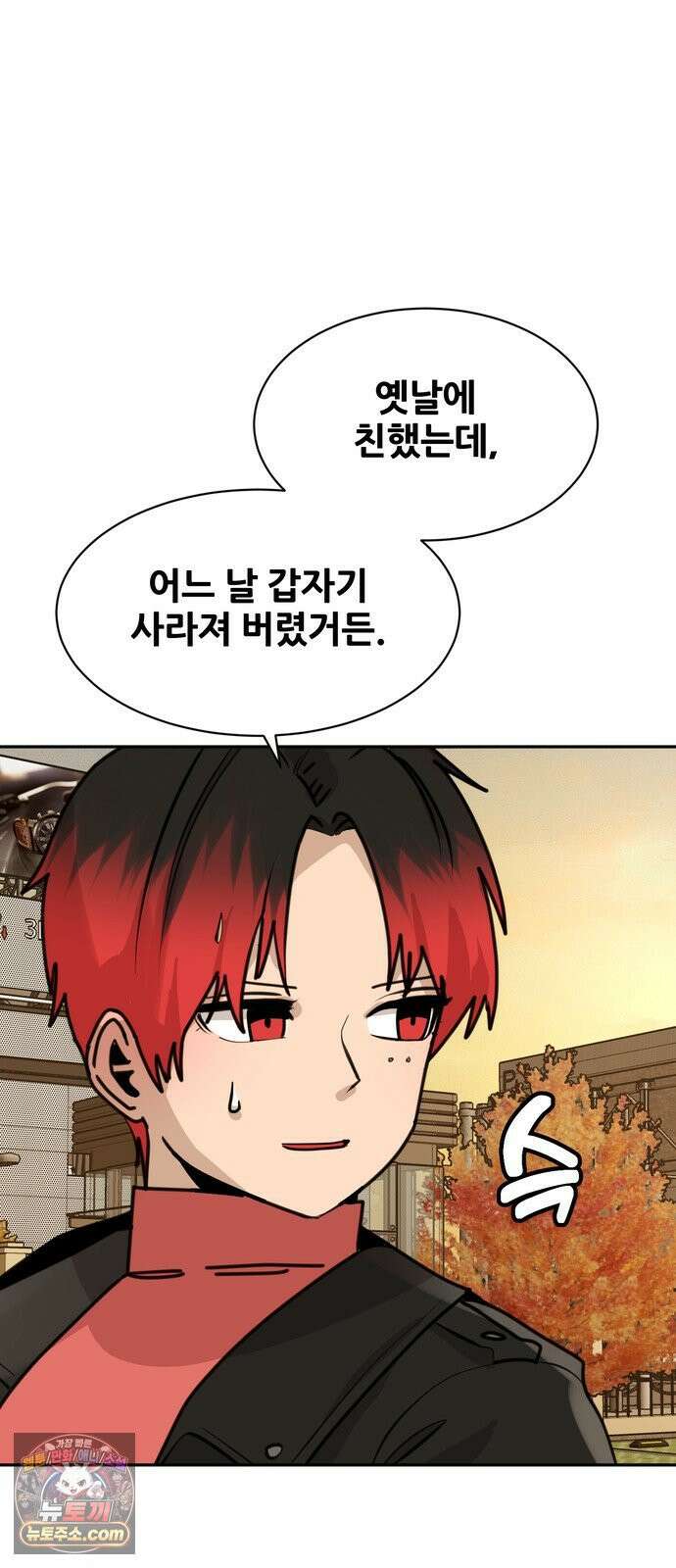 살찐청부업자 22화 집으로 12