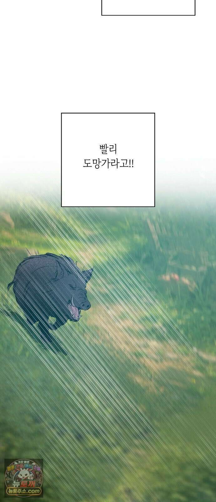 비밀의 정원 27화 7