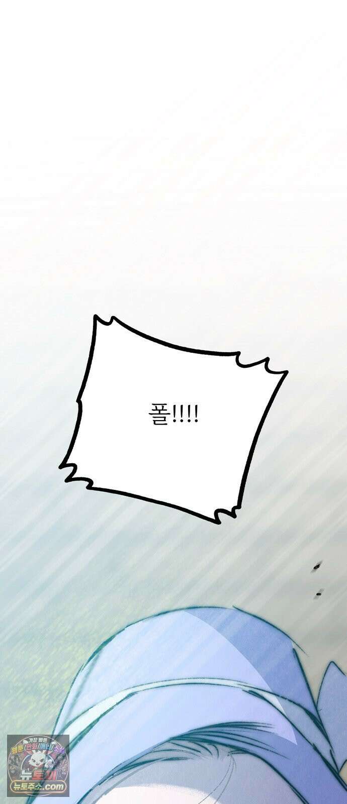 비밀의 정원 27화 9