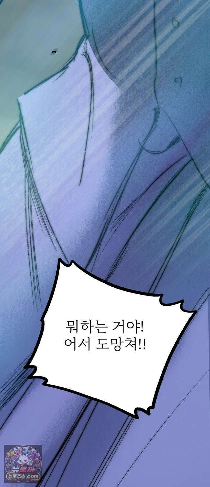 비밀의 정원 27화 11