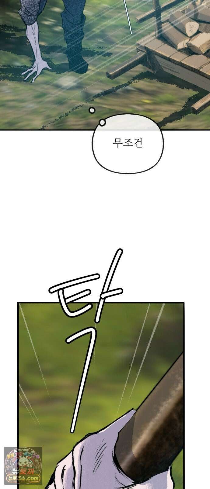 비밀의 정원 27화 15