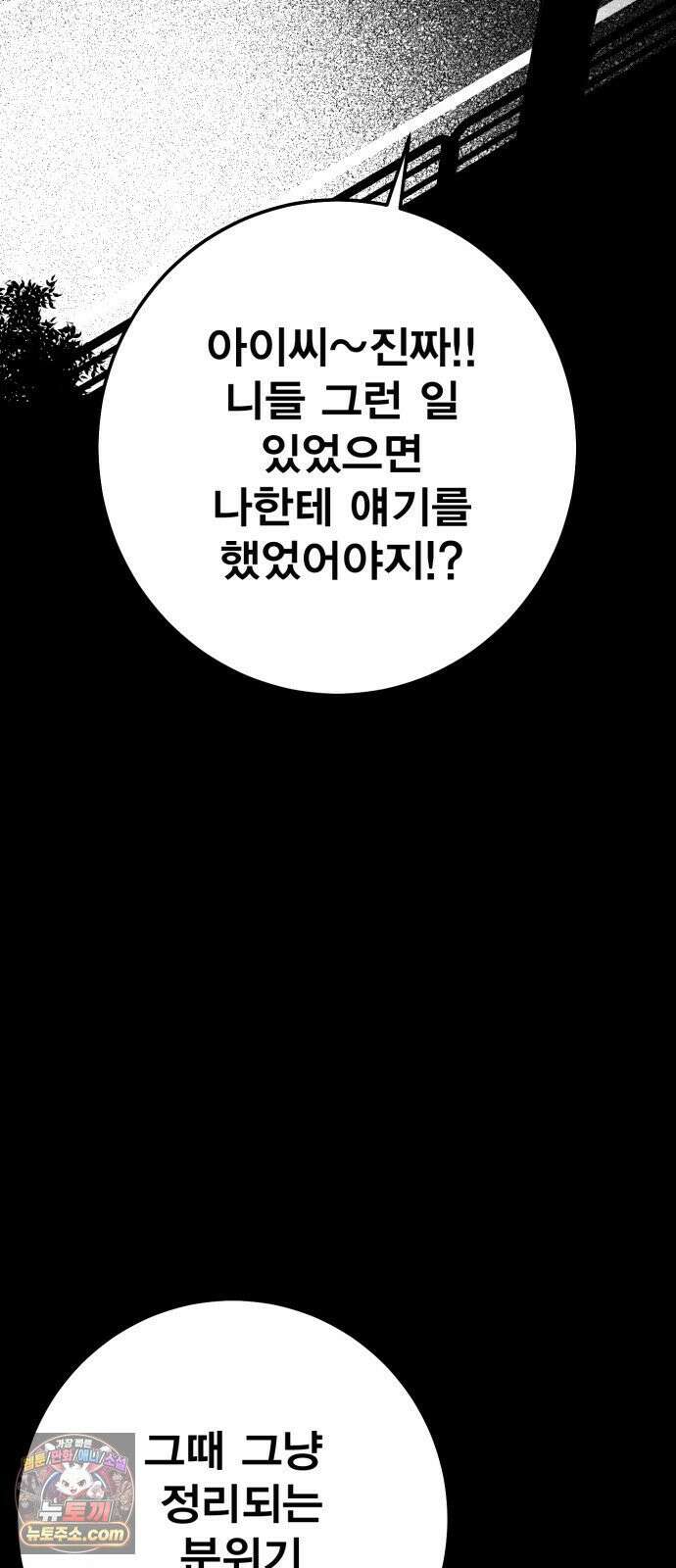 불꽃 17화 2
