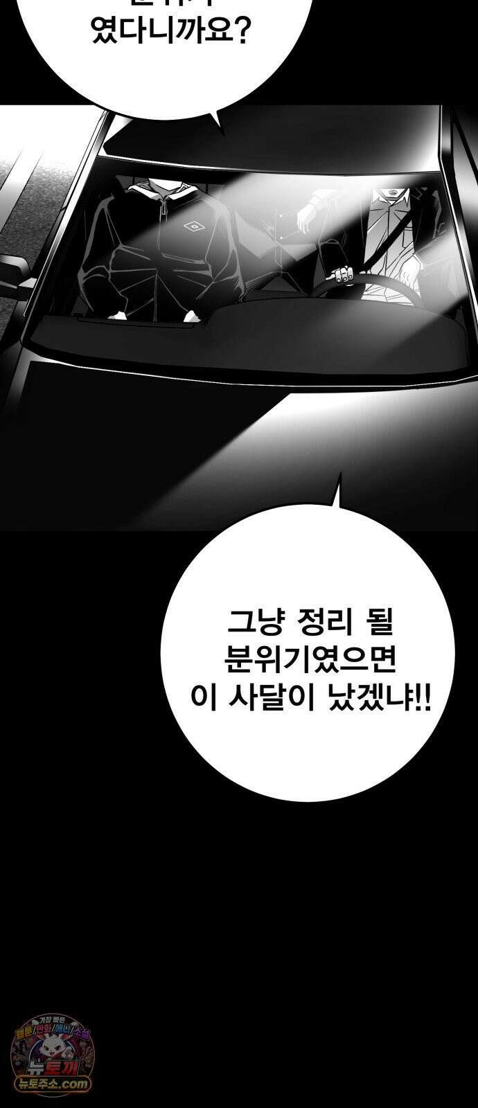 불꽃 17화 3