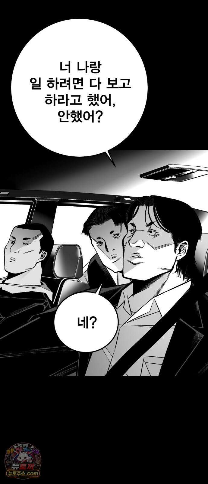불꽃 17화 4
