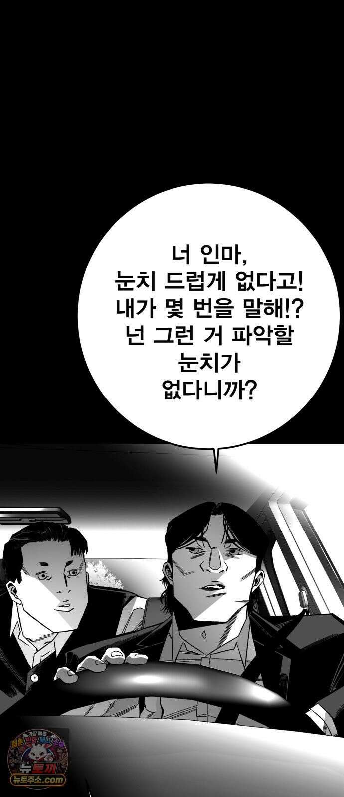 불꽃 17화 5