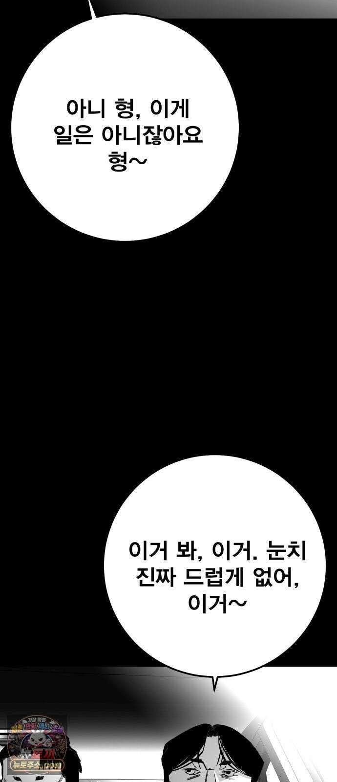 불꽃 17화 6