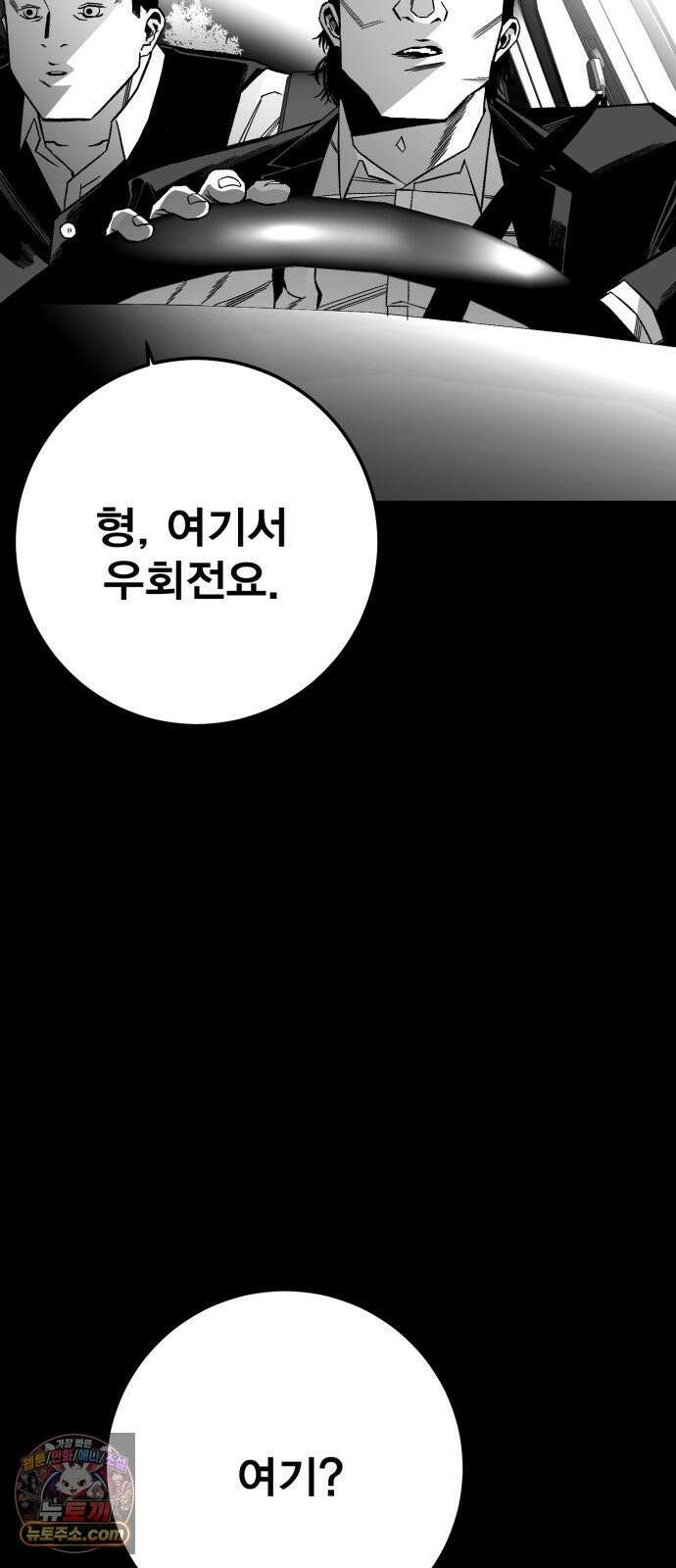 불꽃 17화 7