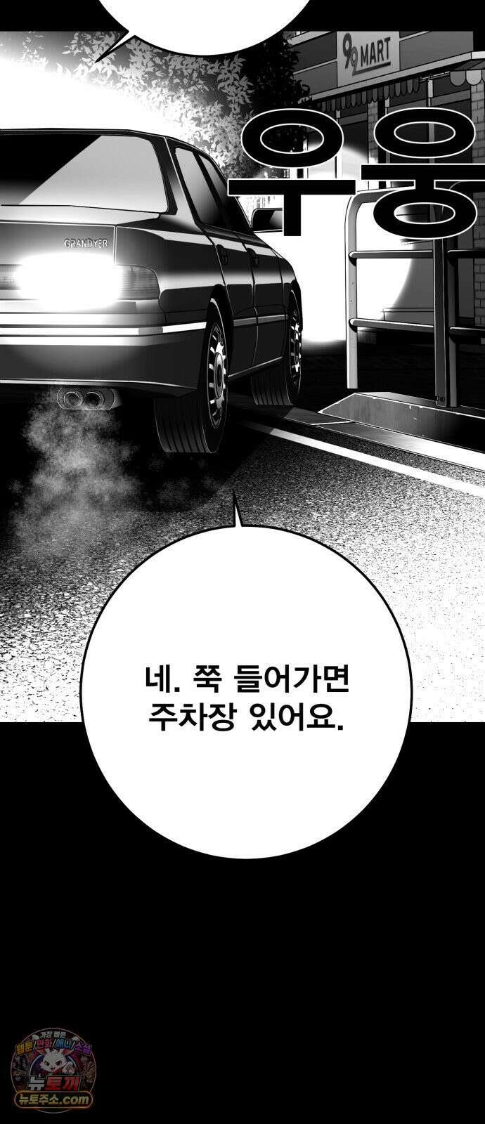 불꽃 17화 8