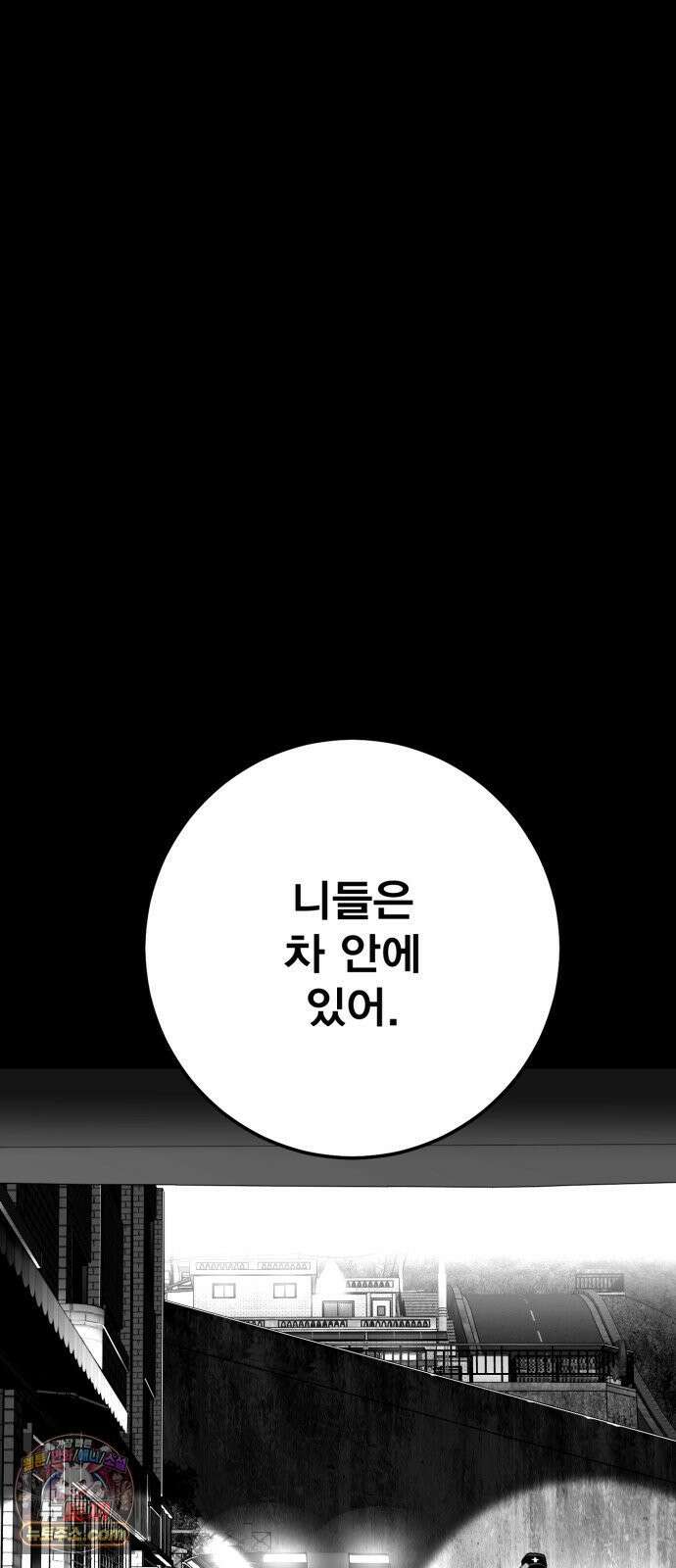 불꽃 17화 10