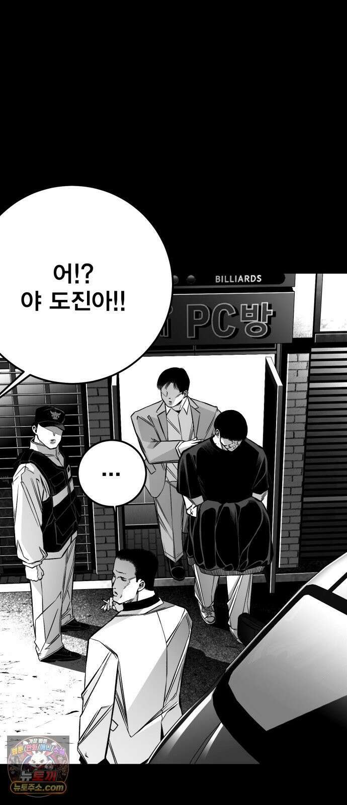 불꽃 17화 14