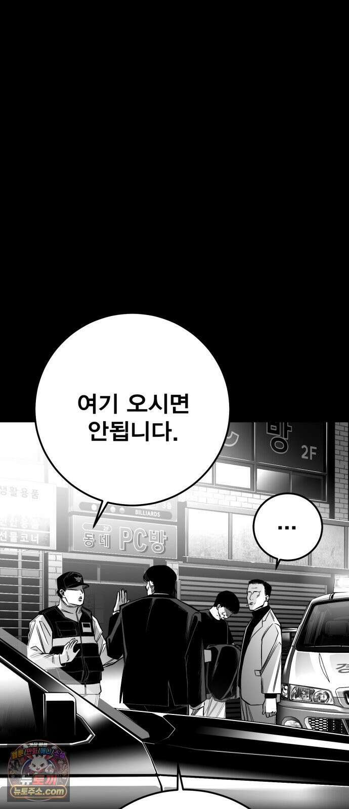 불꽃 17화 15
