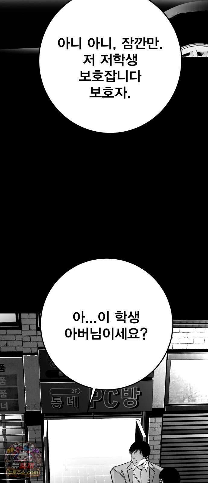 불꽃 17화 16