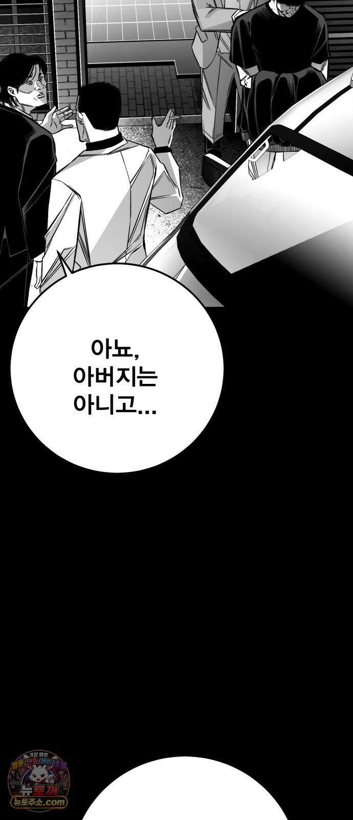 불꽃 17화 17
