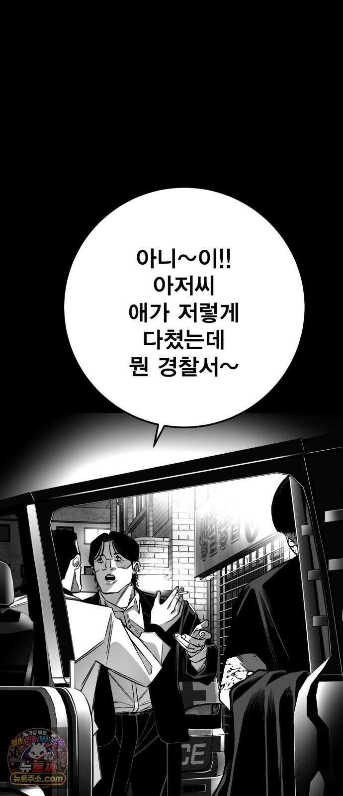 불꽃 17화 19