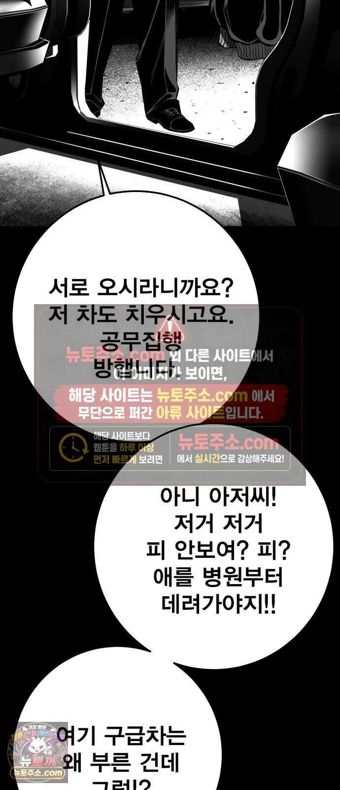 불꽃 17화 20