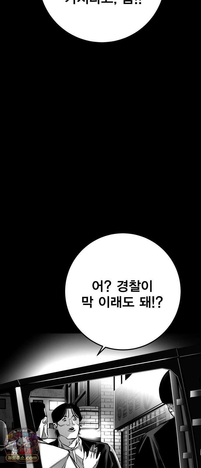 불꽃 17화 22