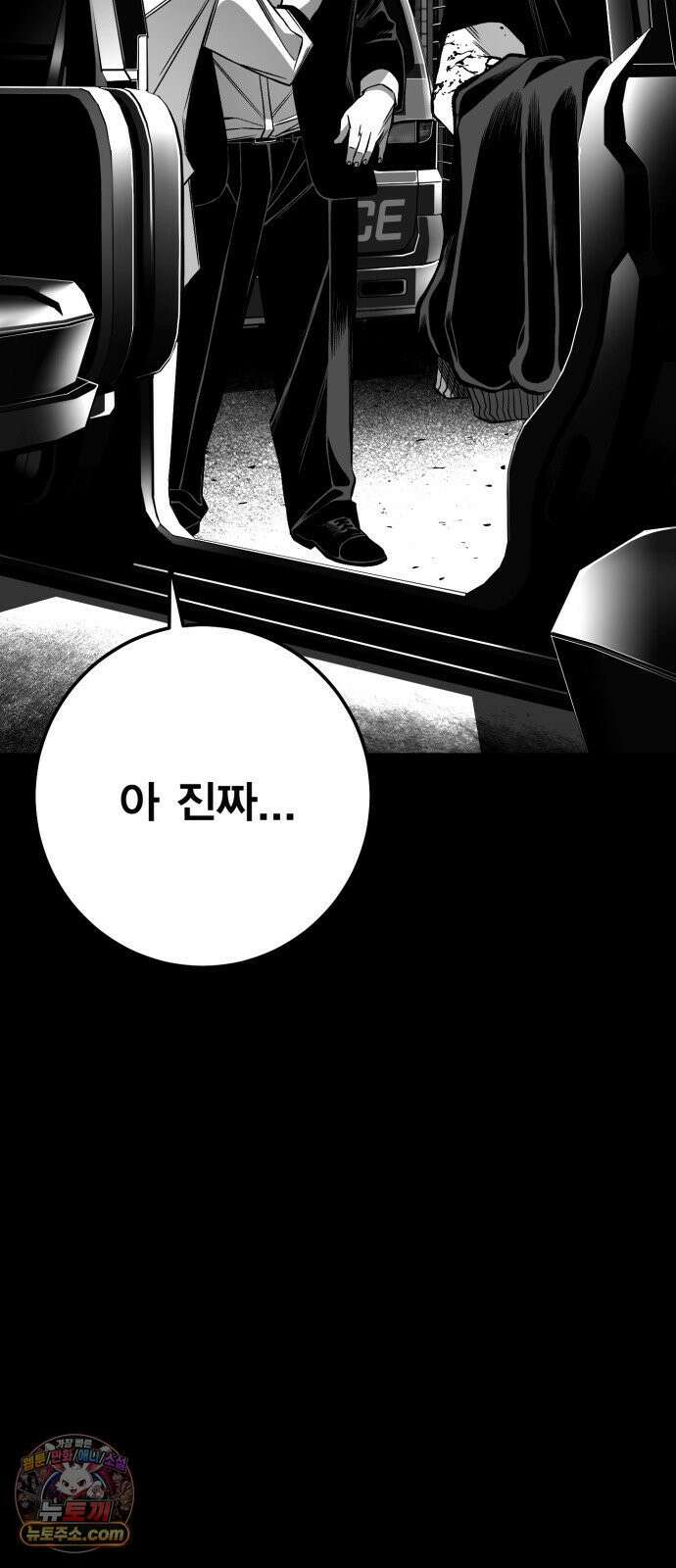 불꽃 17화 23