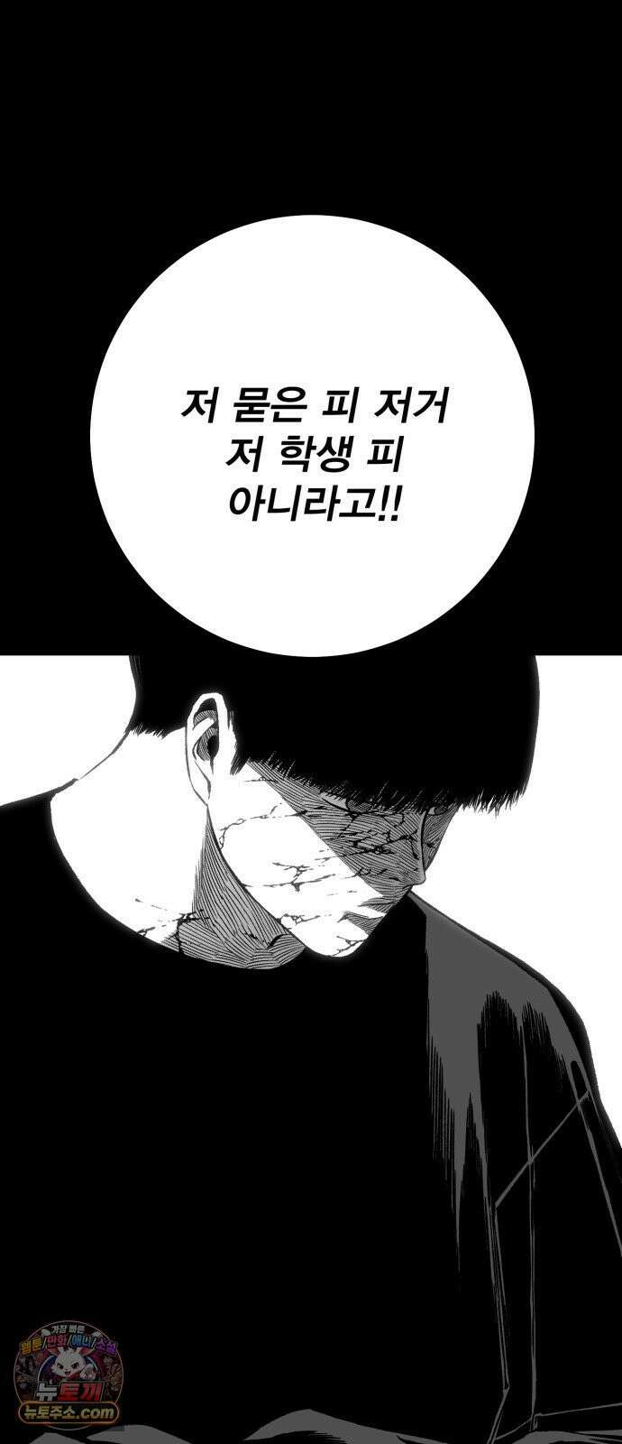 불꽃 17화 24