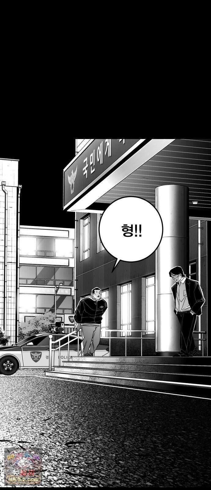 불꽃 17화 30