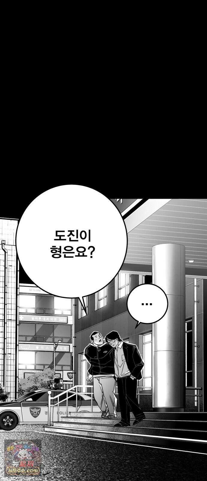 불꽃 17화 31