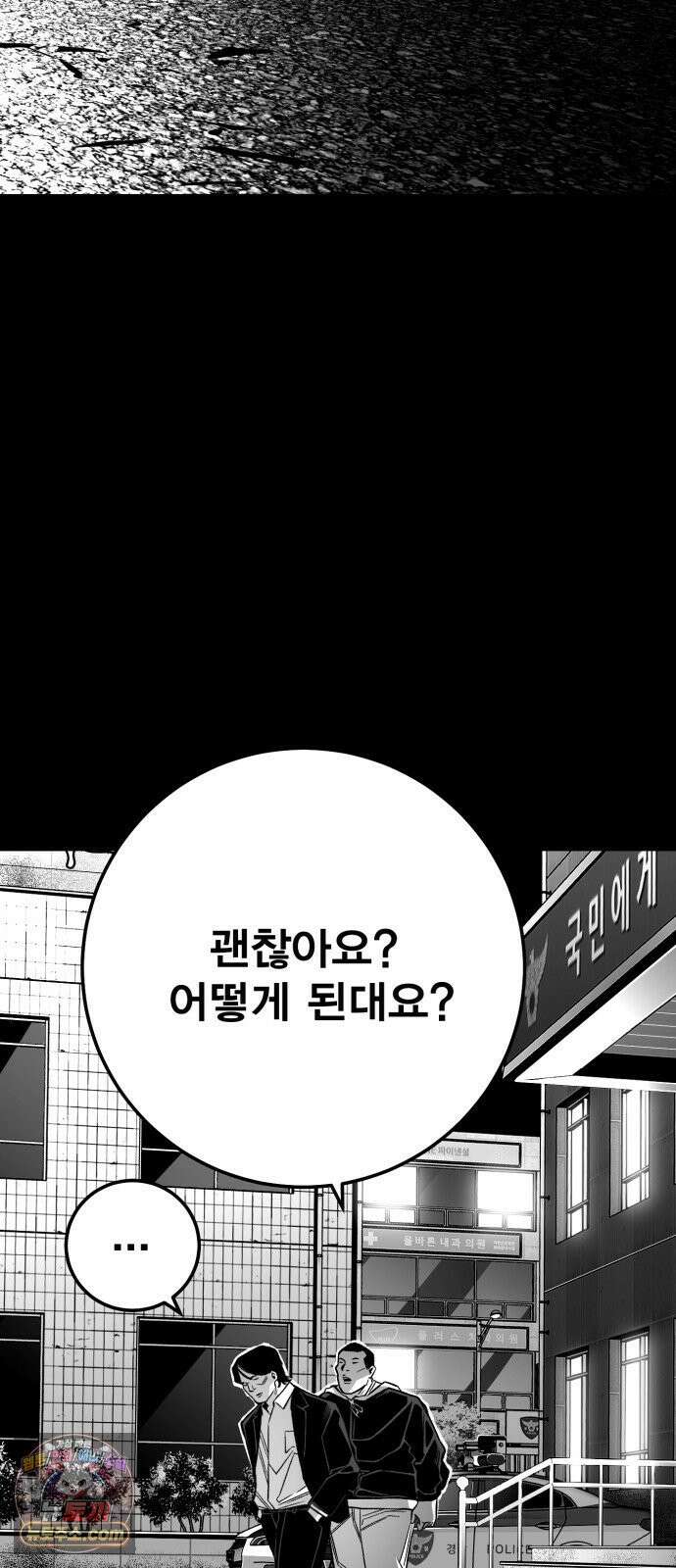불꽃 17화 32