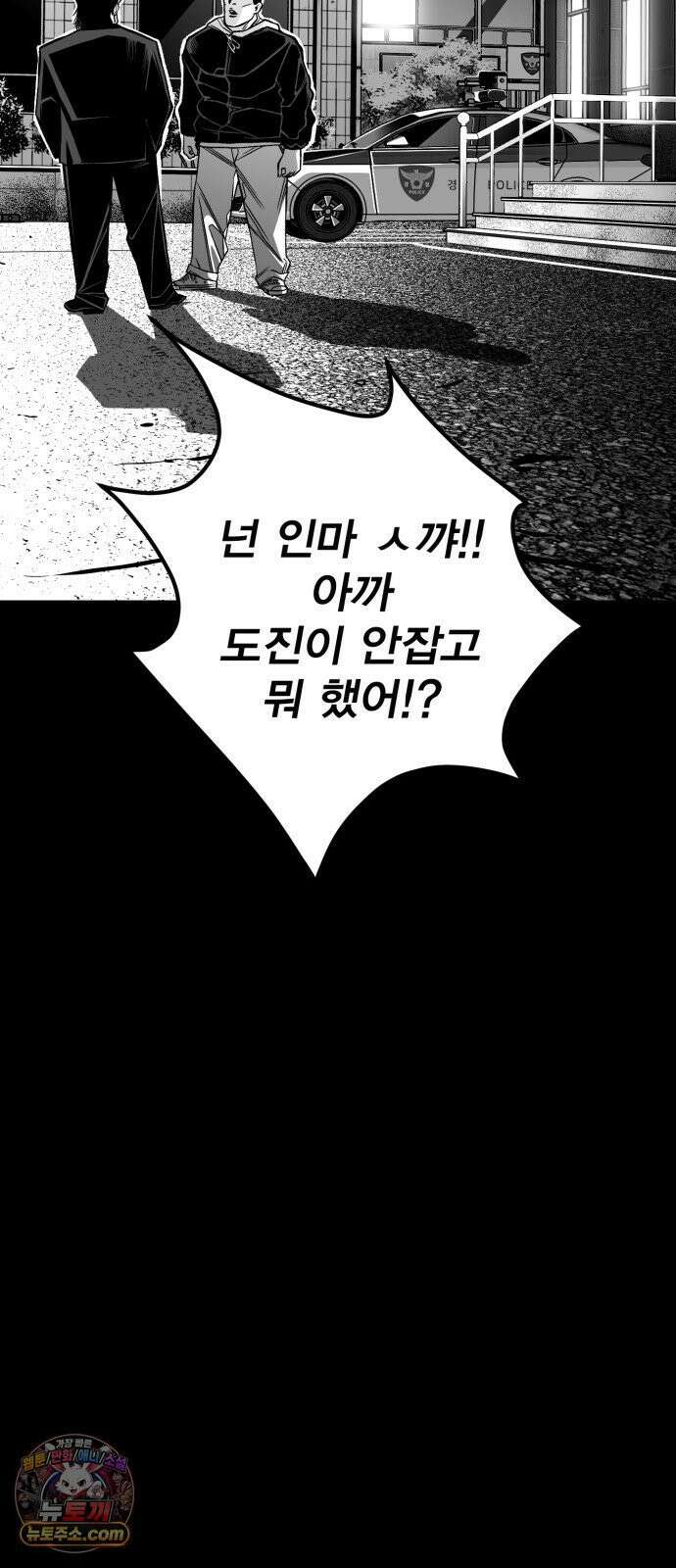 불꽃 17화 34