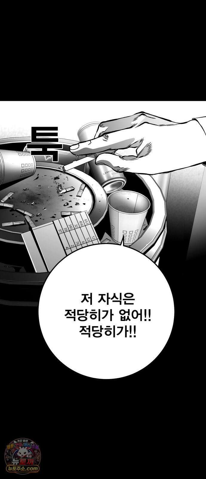 불꽃 17화 36